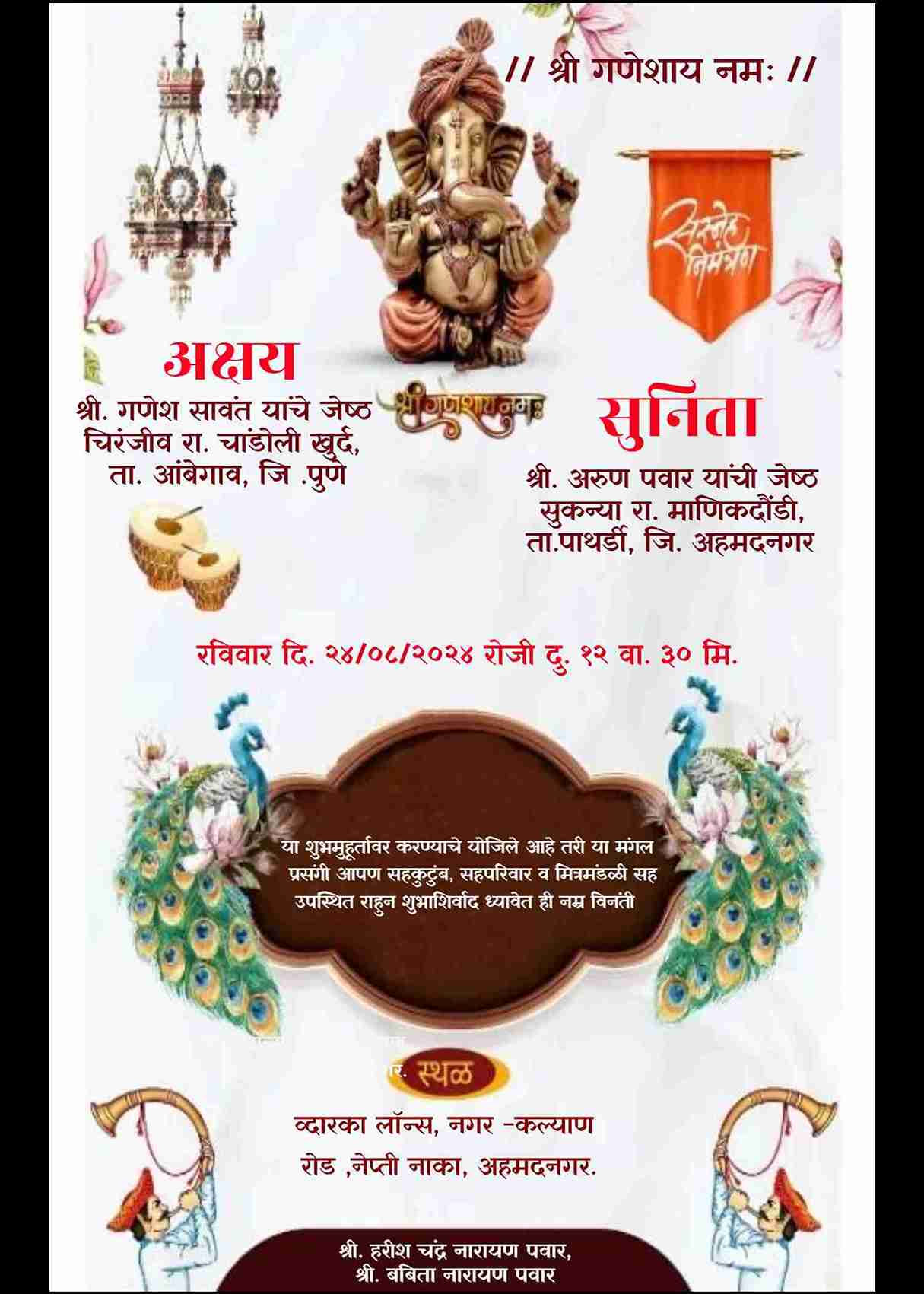 Wedding invitation card maker in marathi chandrapur | Maharashtra